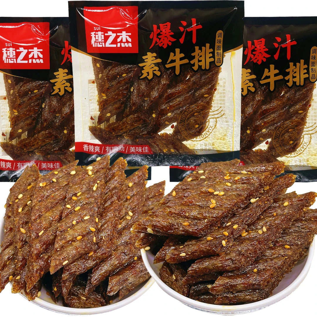 穗之杰爆汁素牛排香辣味面筋手撕素肉休闲追剧解馋充饥小零食小吃