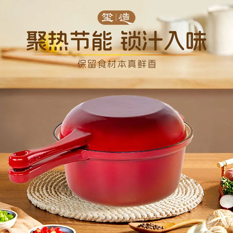 玺造18cm早餐锅（小煎盘+奶锅）家用铸铁珐琅锅不粘锅无涂层