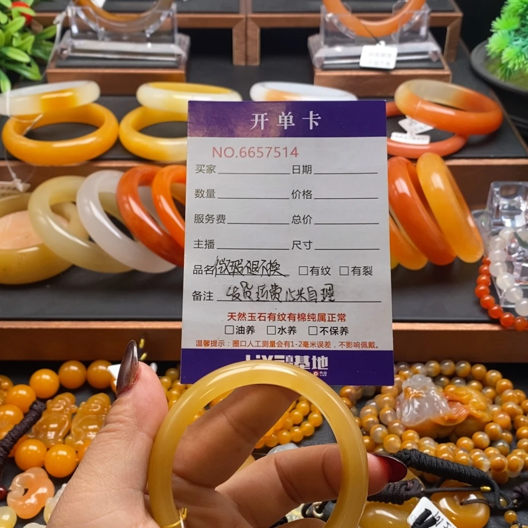 石英质玉（黄龙玉）未镶嵌手镯57514