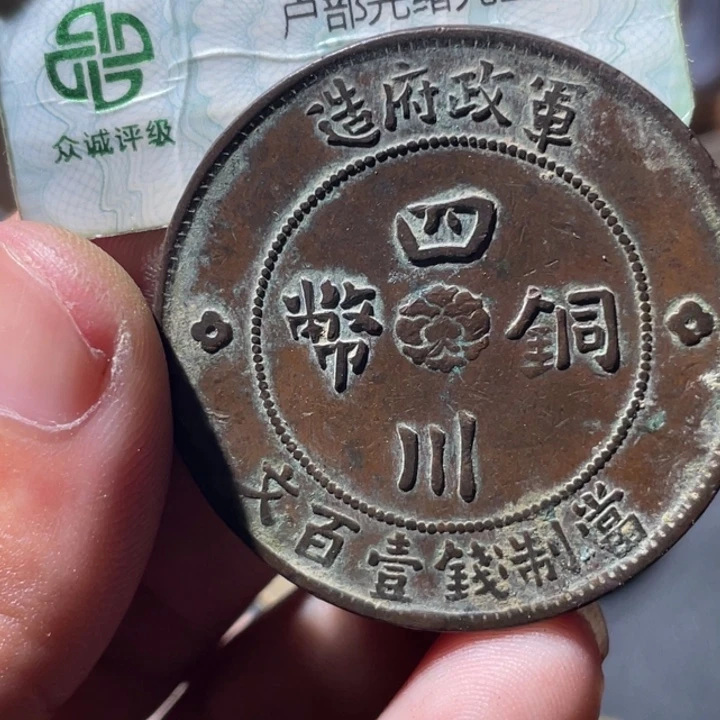 铜通古博今专卖店海海海