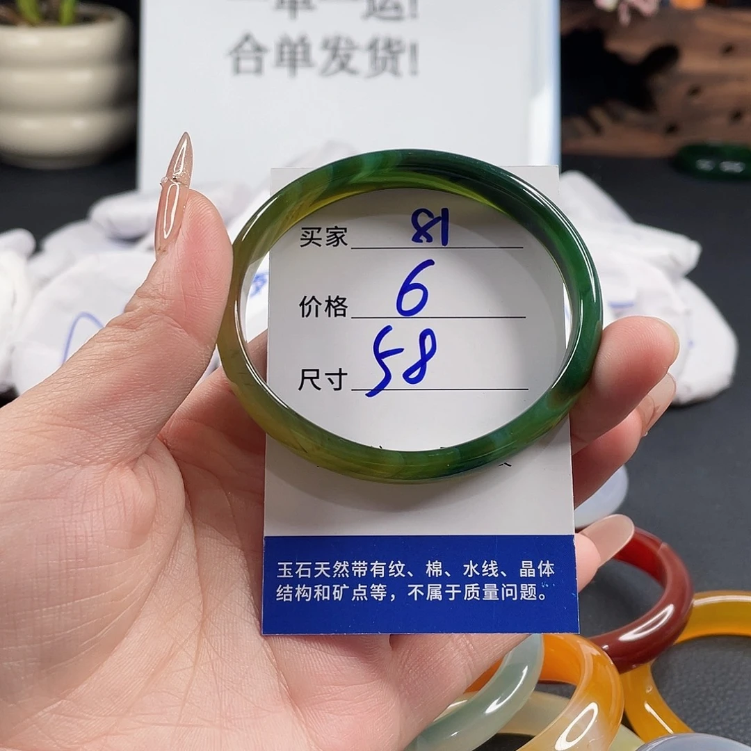玛瑙/玉髓手镯未镶嵌