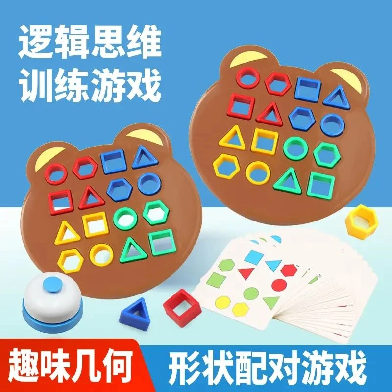 【暑假礼物】儿童益智玩具亲子互动桌面对战专注力几何配对训练积木
