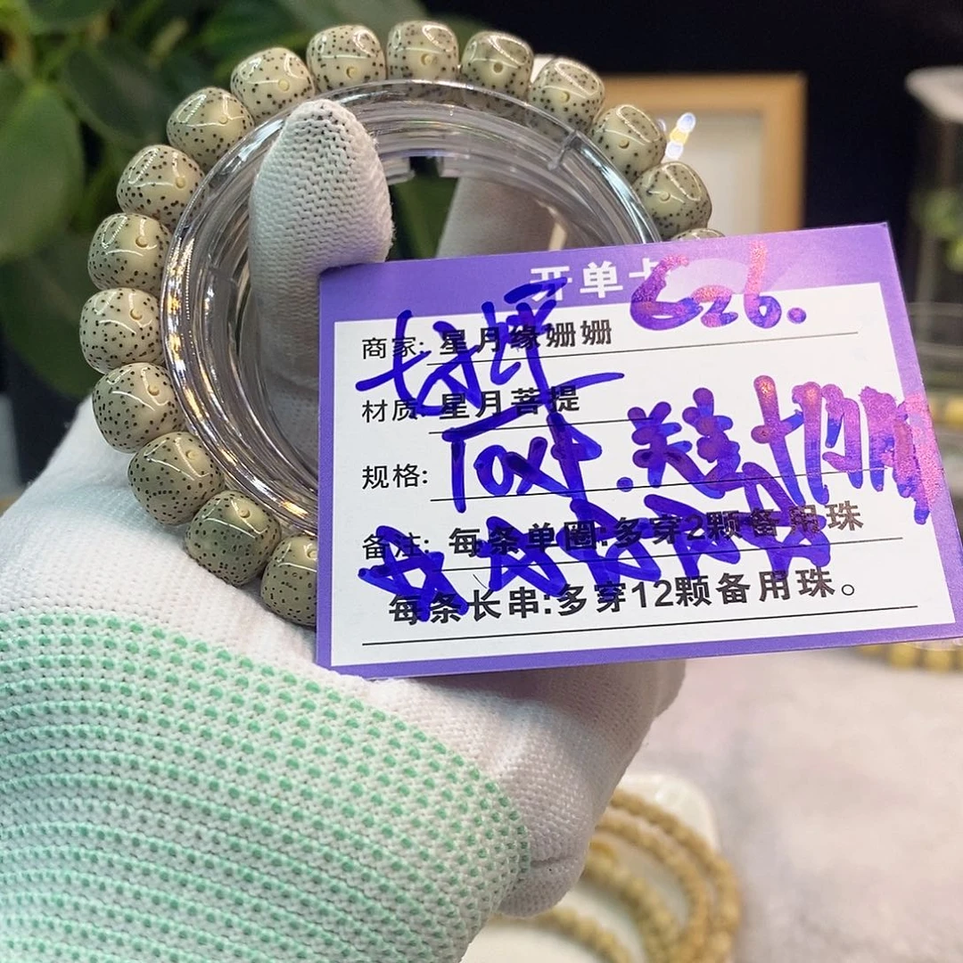 吊坠星月菩提C26::::::::::::::::