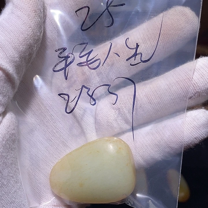 *****和田玉未镶嵌挂件