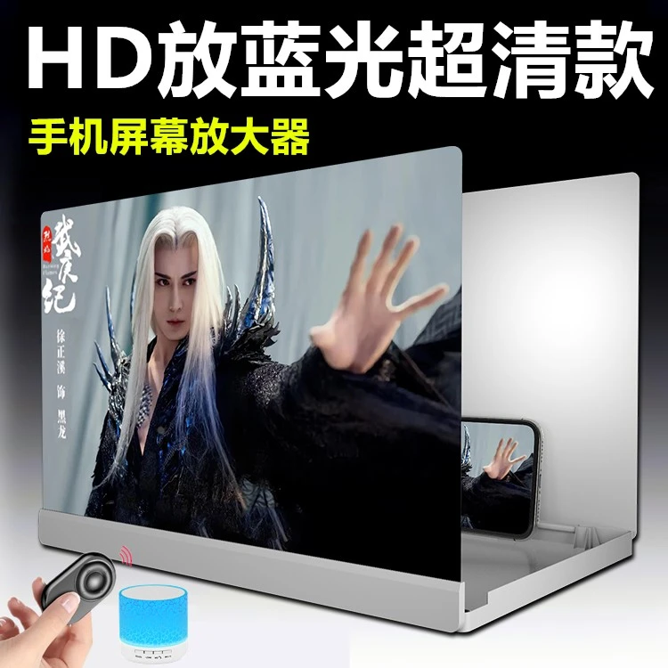 横竖屏750寸手机屏幕放大器超清大屏高清视频护眼神器通用支架