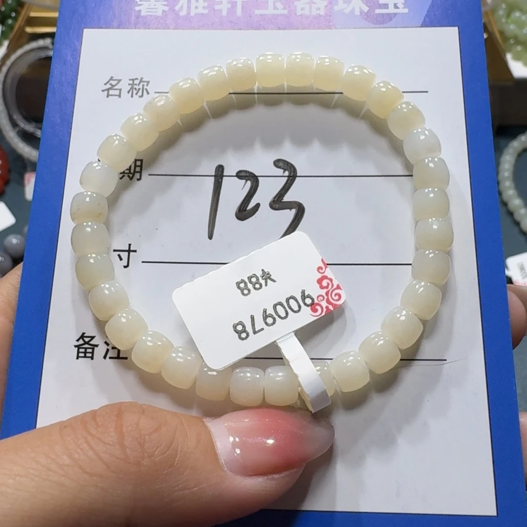 未镶嵌手串和田玉