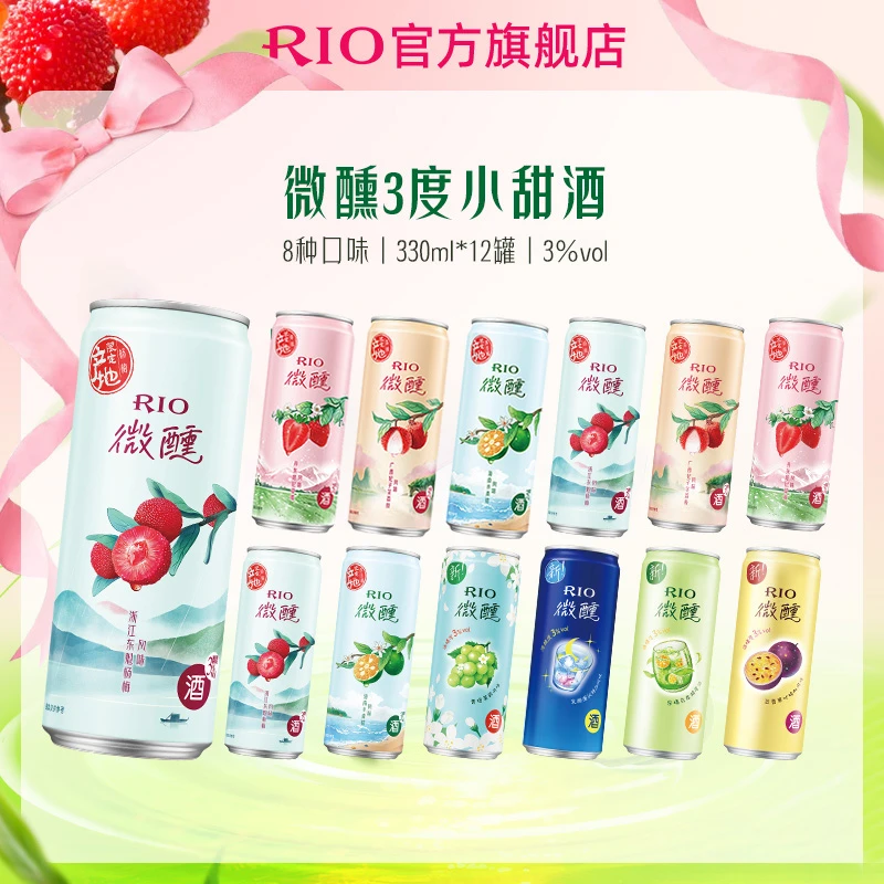 RIO/锐澳微醺产地限定夏季限定组合330ml*12罐
