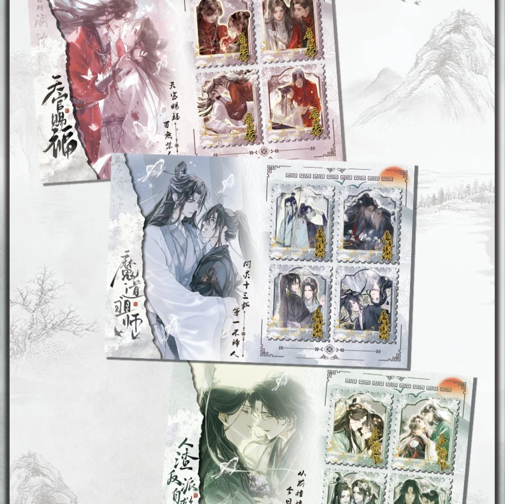 柳《梦浮生 墨燃千灯邮票集》二创卡牌拆盒盲盒(代拆)
