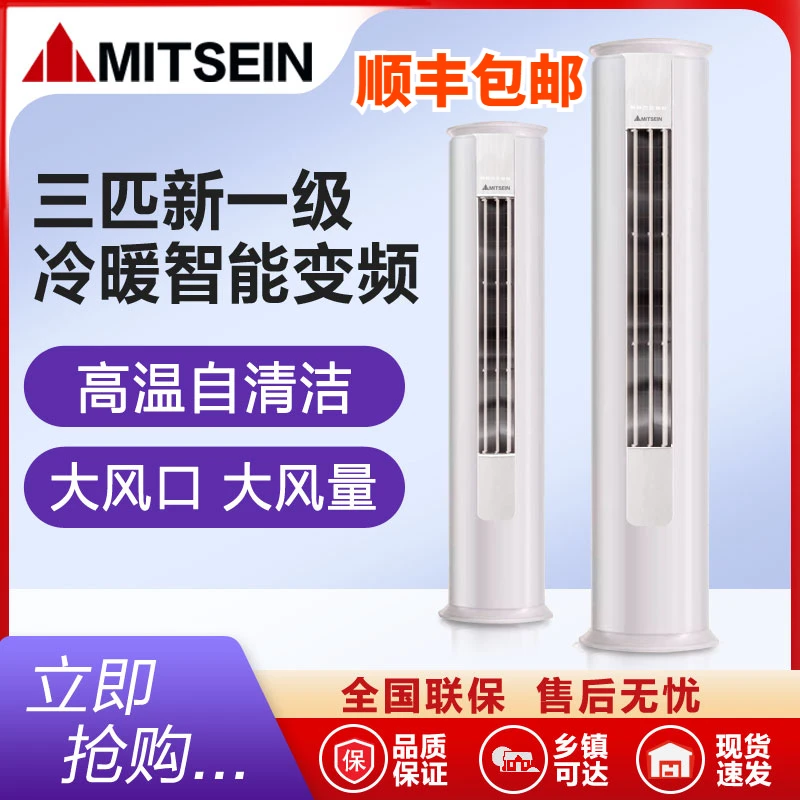 大3匹立式空调柜机语音变频一级能效省电冷暖两用圆柱家用客厅