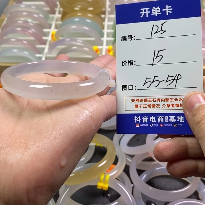 手镯玛瑙/玉髓未镶嵌