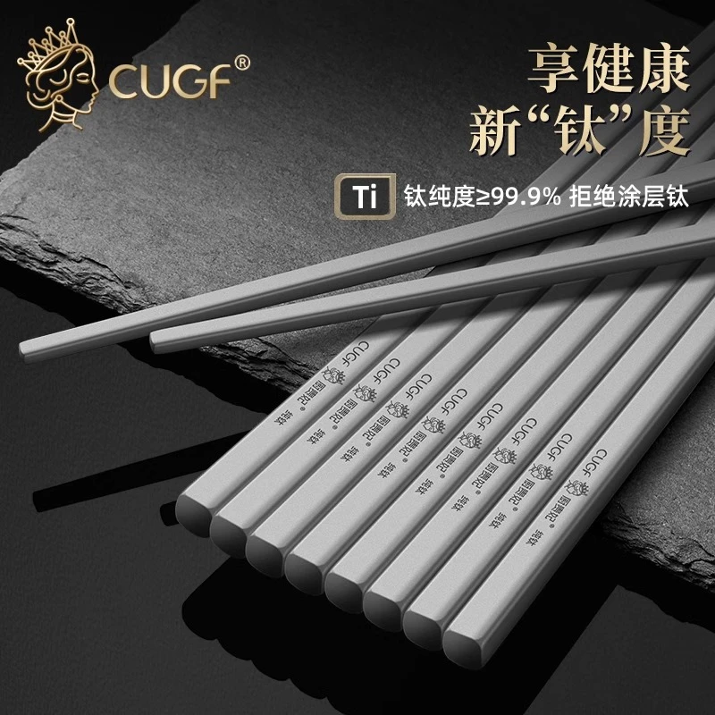 纯钛筷子家用高档餐具抗菌防毒家庭筷了防滑耐高温便携筷合金筷子