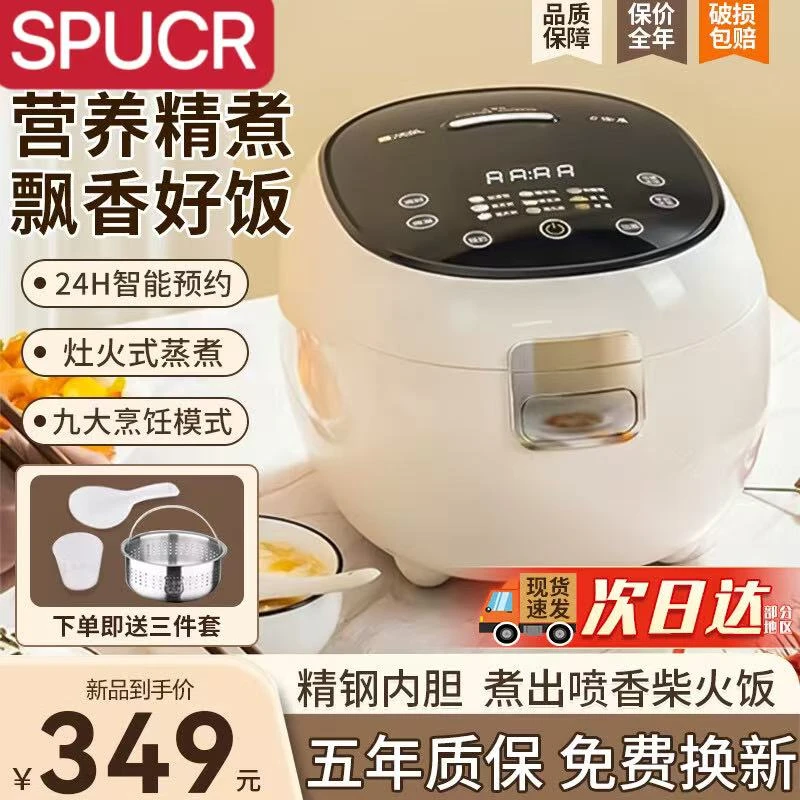 SPUCR苏泊低糖电饭煲第二代0涂层3L高端紫砂球釜内胆多功能米饭