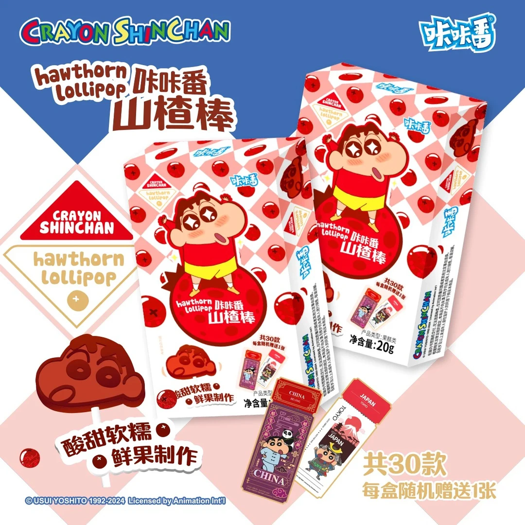 正版蜡笔小新食玩山楂棒系列盲盒环球旅行主题书签可爱小礼物谷子