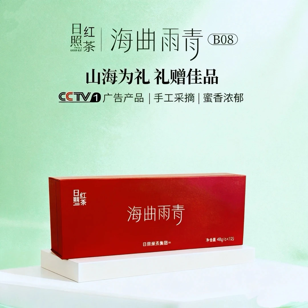 日照绿茶【海曲雨青】B08（日照红茶，120g）（两提，240g）