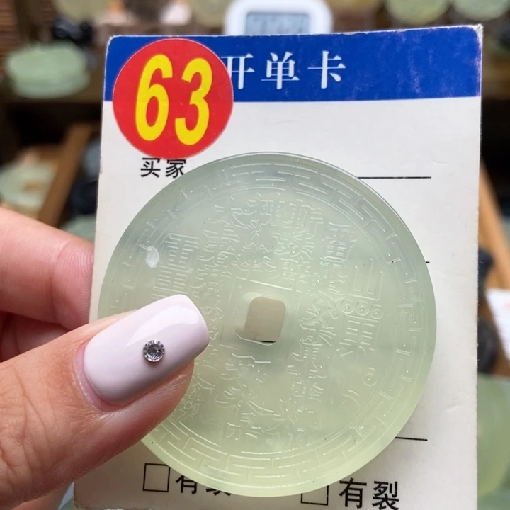 未镶嵌蛇纹石玉挂件和****长