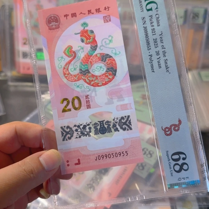 塑料099050955蛇三059组合68分