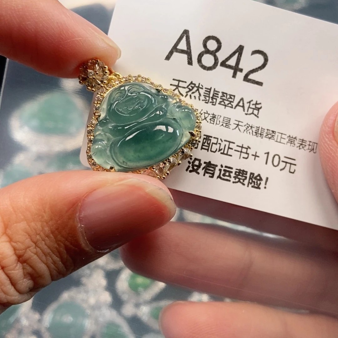 【闪购商品】翡翠吊坠(不含链)未镶嵌