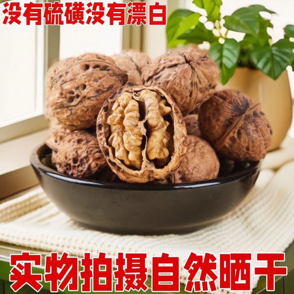 薄皮山核桃干核桃3斤送夹子