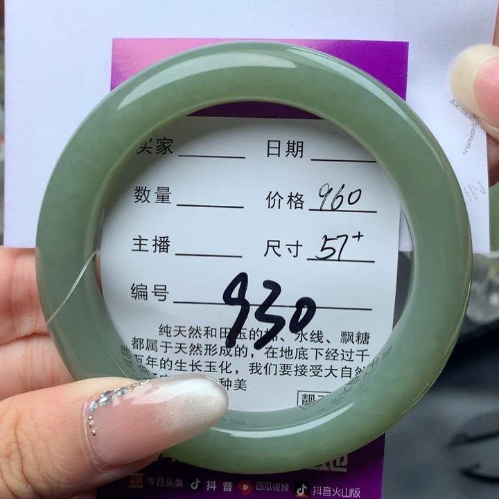 未镶嵌手镯和田玉