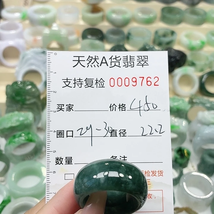 翡翠未镶嵌戒指戒指