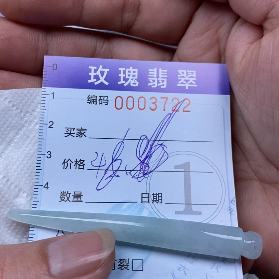 翡翠吊坠(不含链)未镶嵌用****7