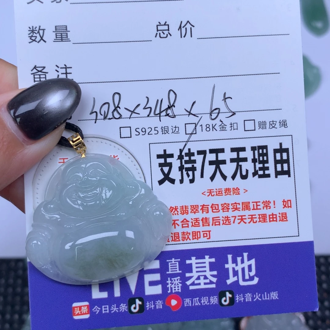 颈饰未镶嵌翡翠天然