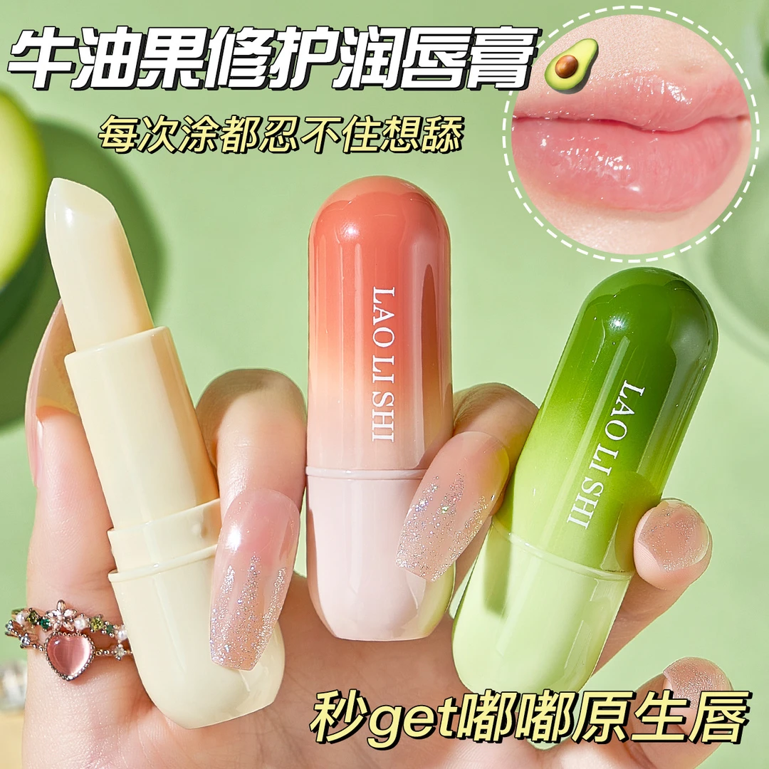 劳丽诗牛油果凡士林润唇膏