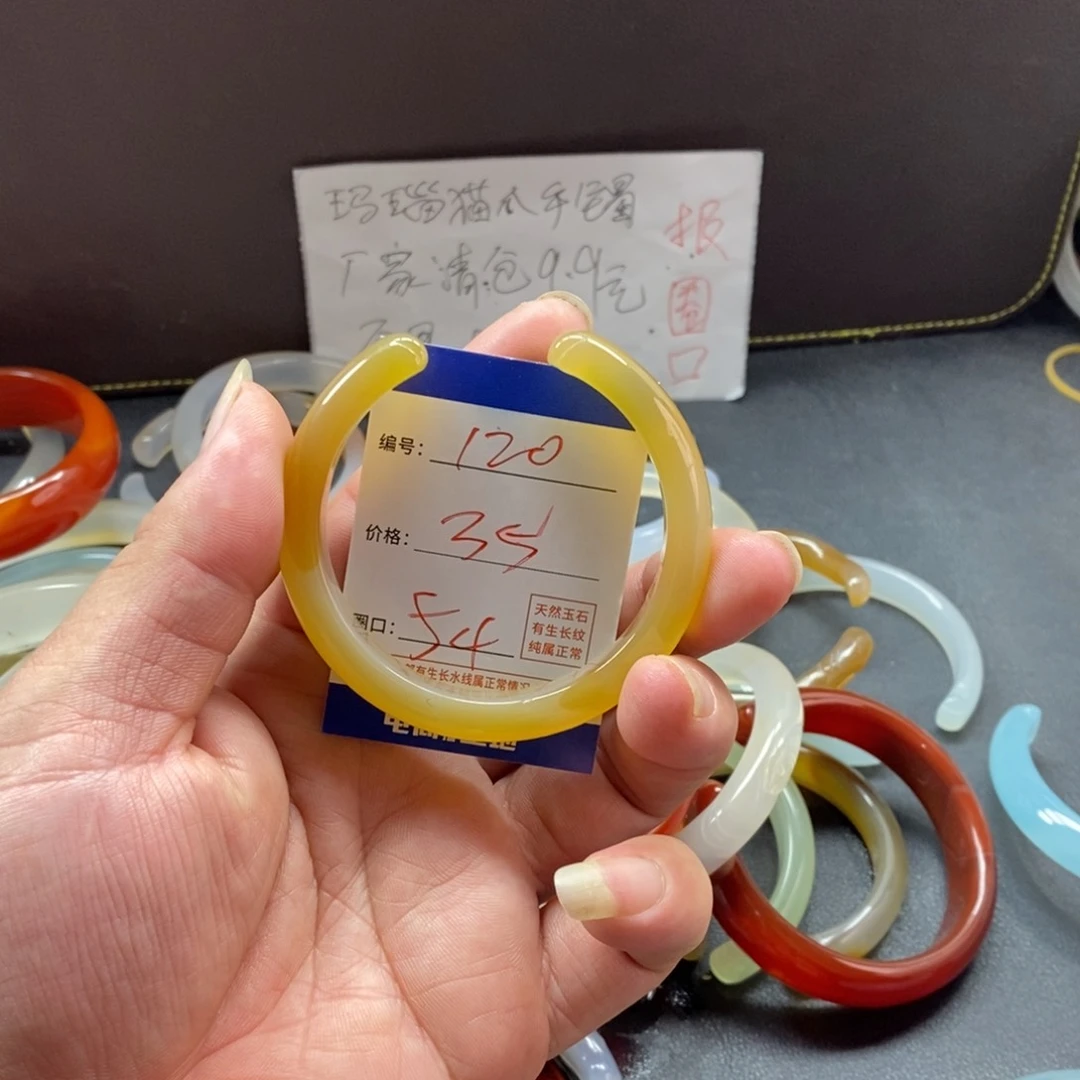 手镯玛瑙/玉髓未镶嵌120