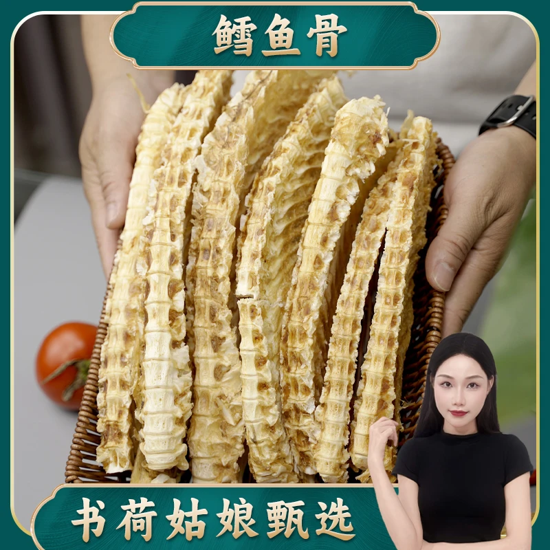 书荷姑娘鳕鱼骨500g 无盐鱼骨头足干 煲汤鱼骨熬汤海产干货 百干
