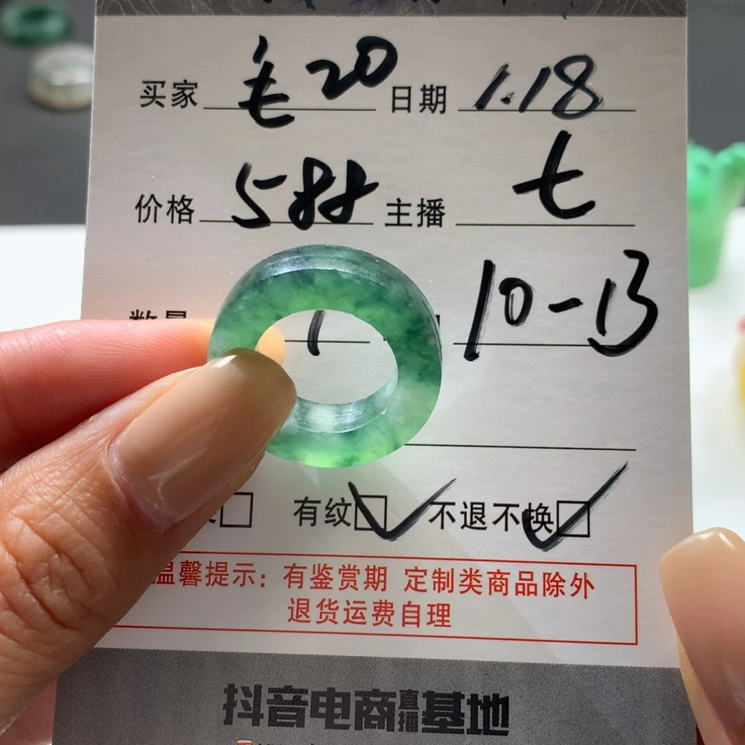 定制翡翠未镶嵌翡翠特色惊喜