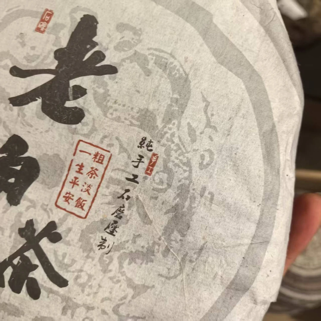 【同興號】孤品2014年原料古树初心经典老白茶357g自然干仓