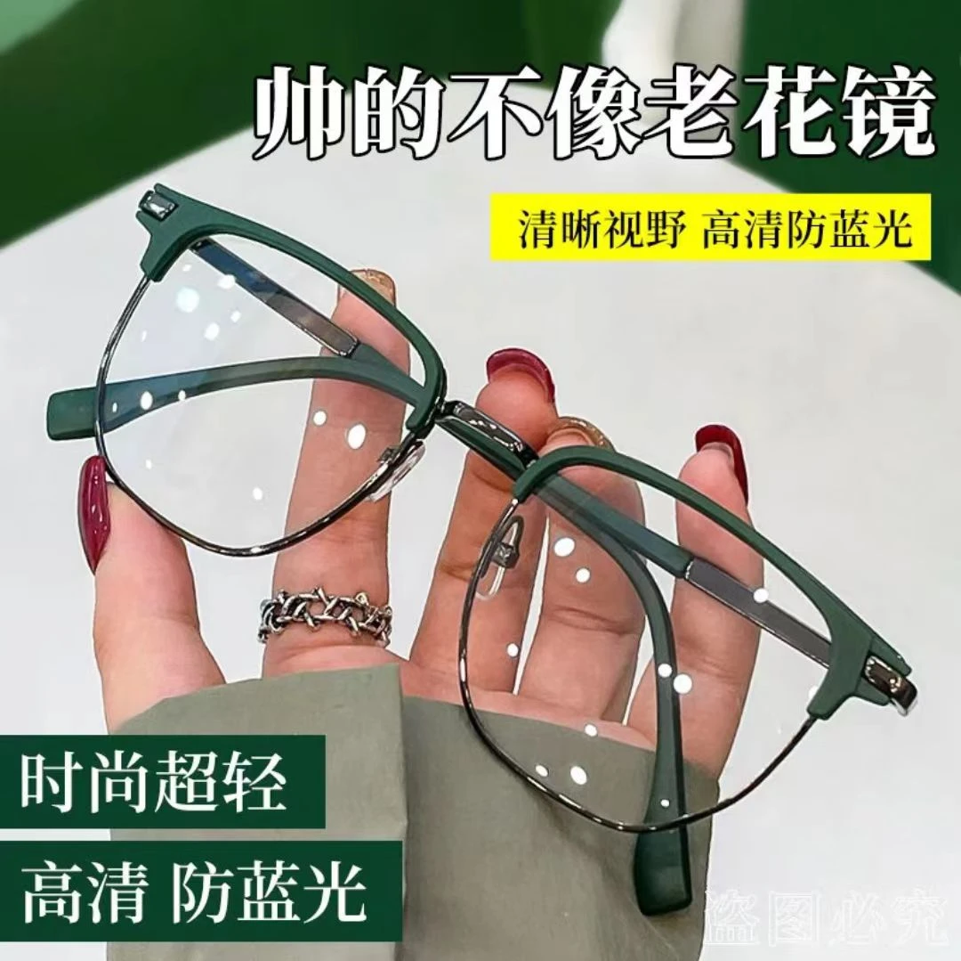 【2025新款】超轻防蓝光高档老花镜 时尚简约显年轻优雅大气！D
