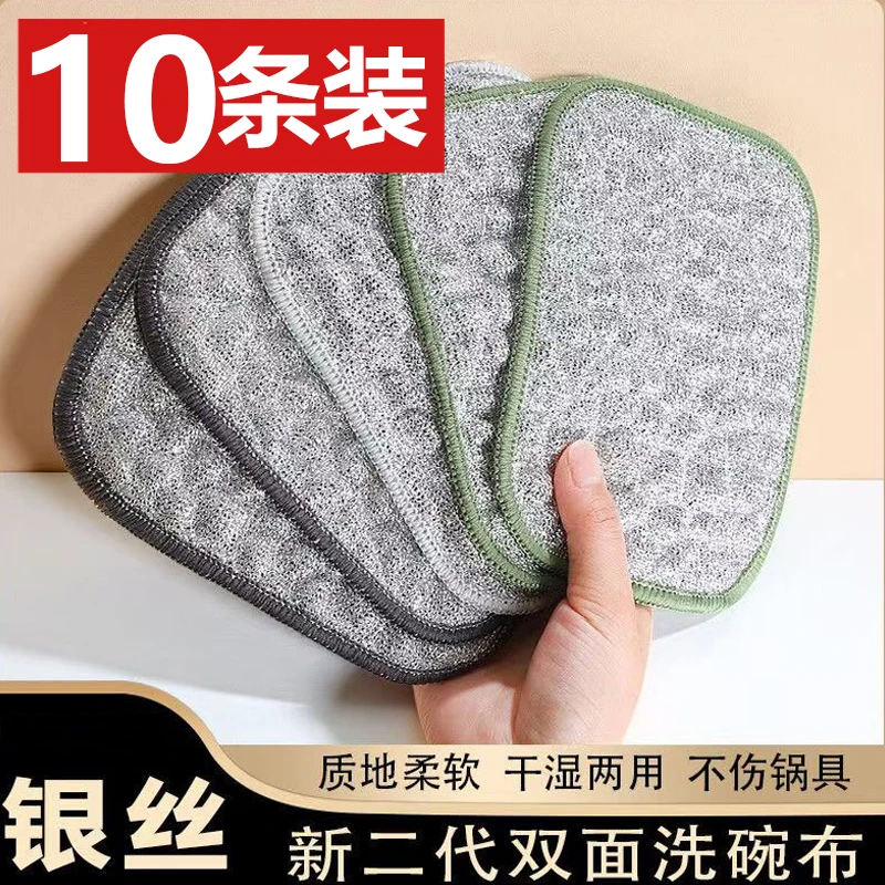 【10条装】银丝棉纱洗碗巾厨房专用双层加厚抹布不沾油刷碗布