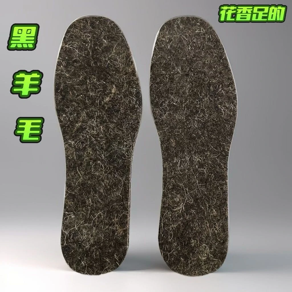 【DAWUT电商】专属黑色羊毛鞋垫保暖秋冬季加厚吸汗透气防臭软底