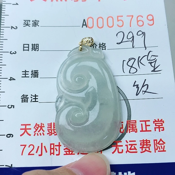 翡翠颈饰18K金镶嵌翡翠