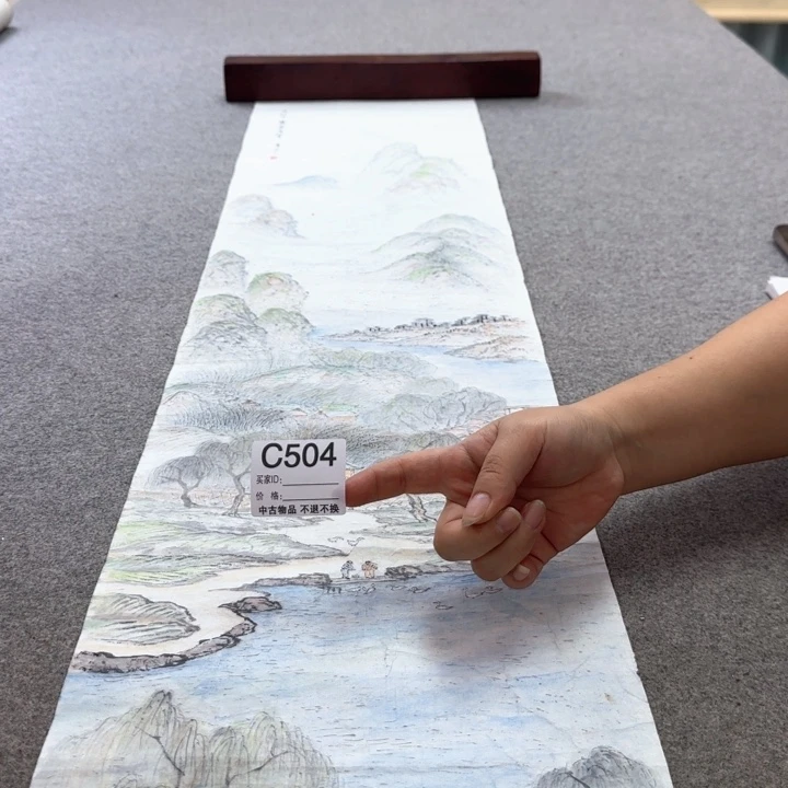 王***国画504日本回流字画