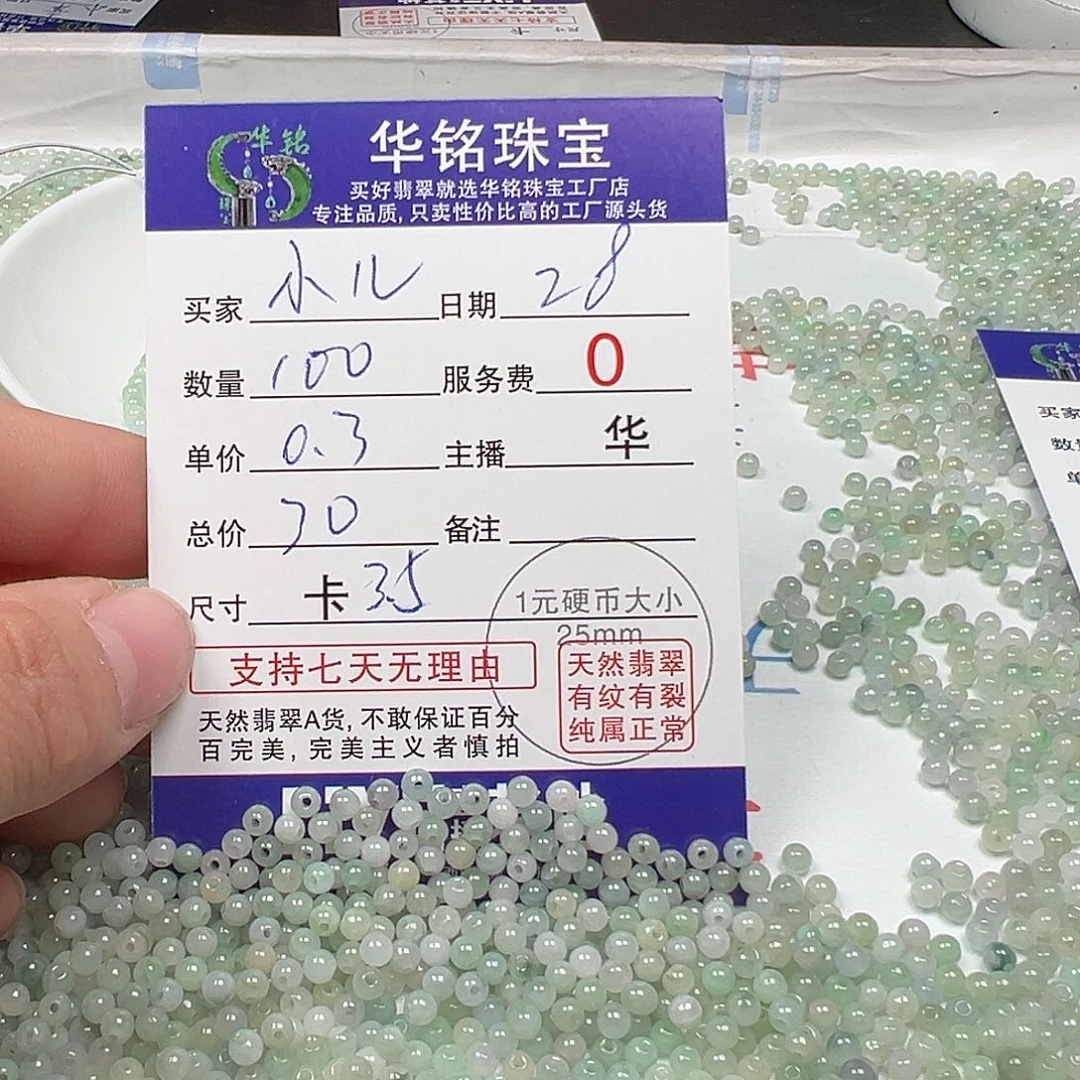 翡翠手链未镶嵌小*儿货主老华