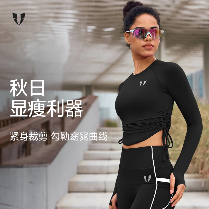 Q马甲线抽绳紧身长袖上衣户外跑步穿搭春秋田径女款F2511C091