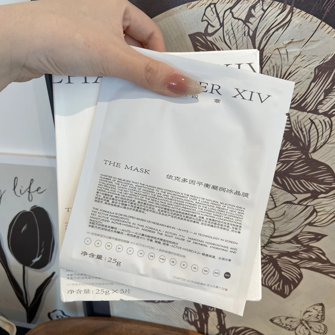 14冰晶面月莫补水护肤 滋养修护 眼周