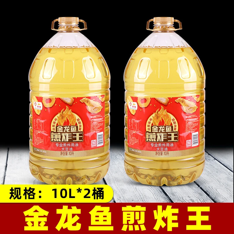 煎炸王10L*2桶油炸耐煎炸食用大桶油海皇元宝大豆油