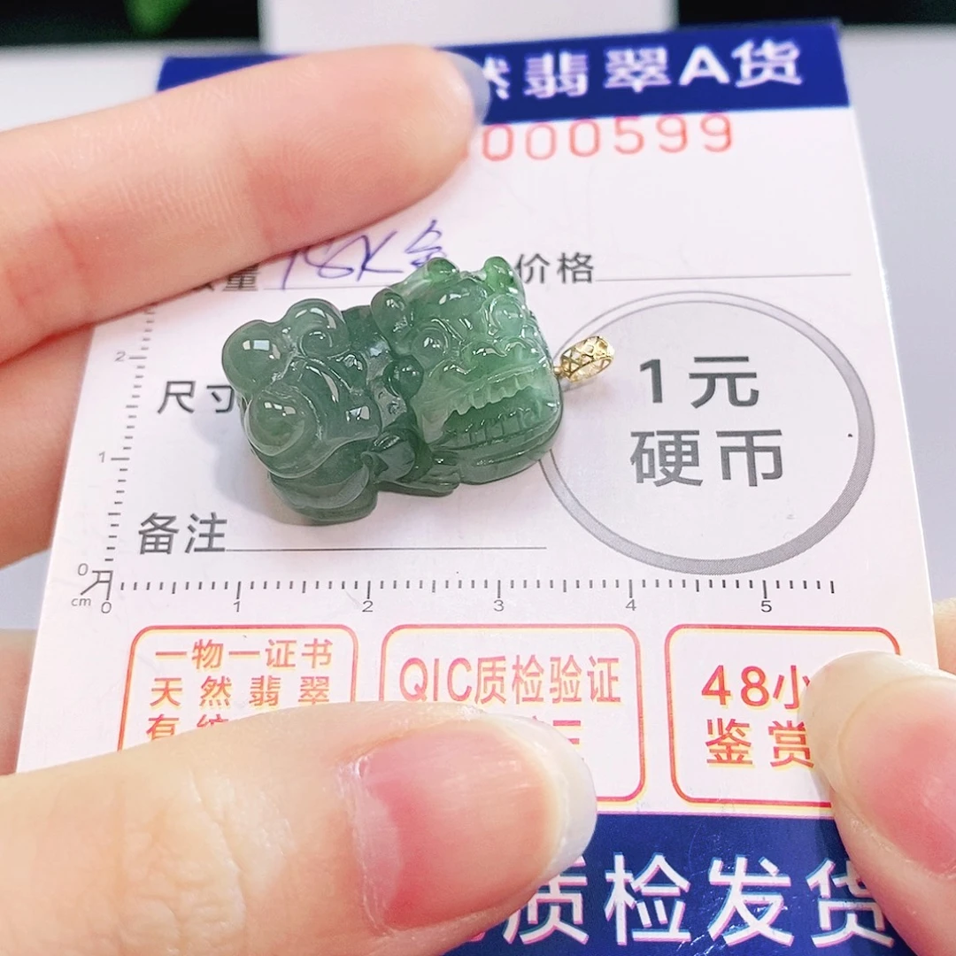 吊坠(不含链)18K金镶嵌翡翠