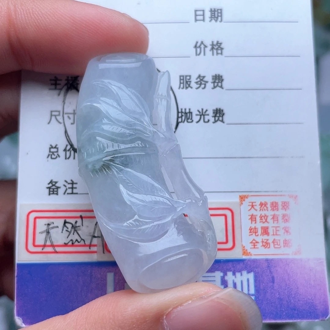 翡翠颈饰未镶嵌海*杨吊坠