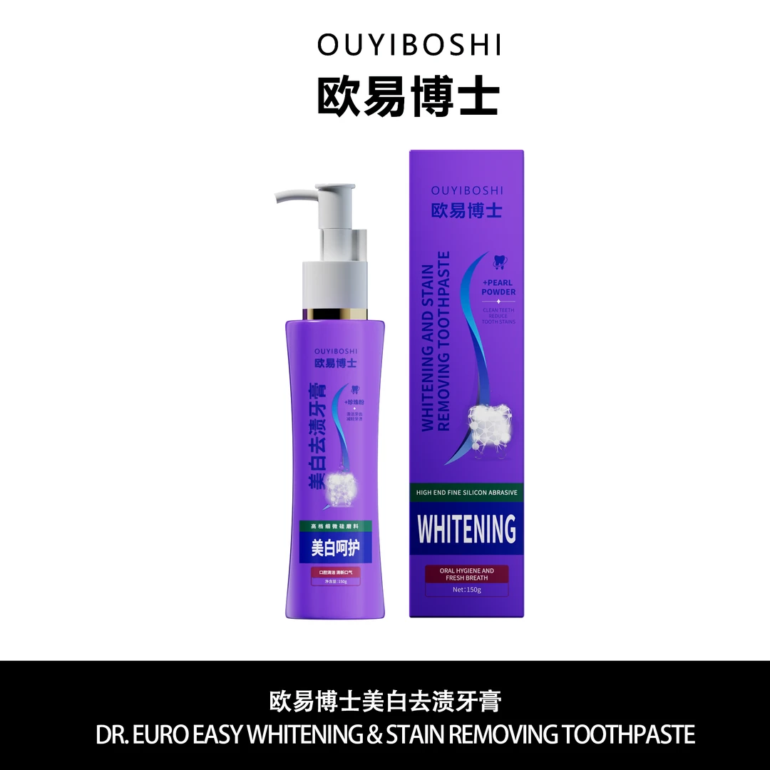 美白去渍护齿清新口气温和配方牙膏