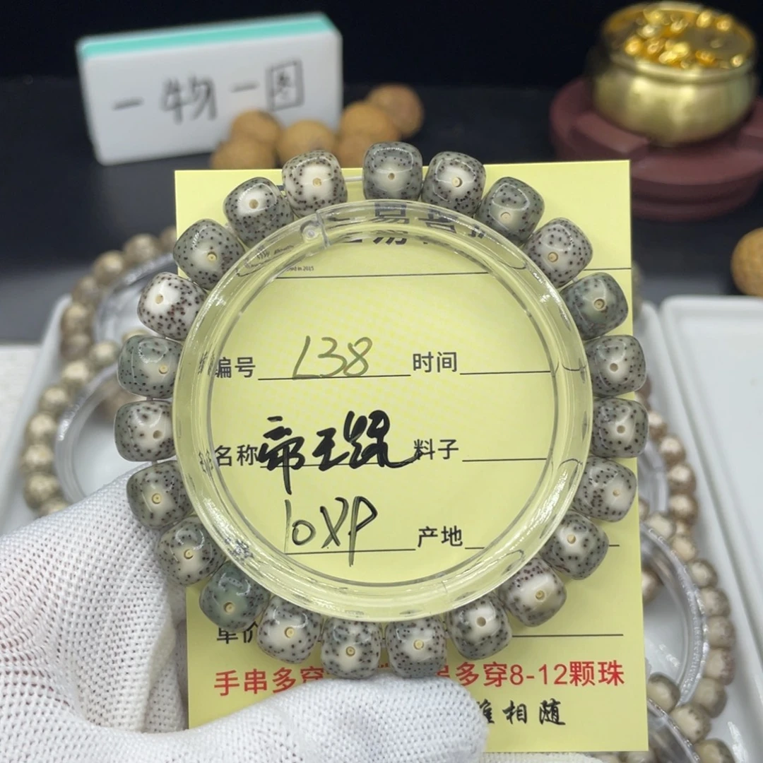 菩提籽类L帝王绿，