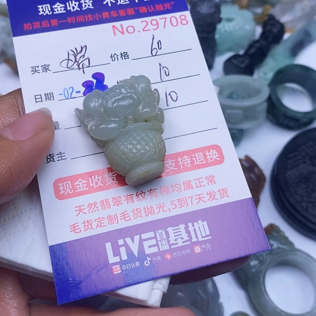 定制翡翠未镶嵌嫦**屁