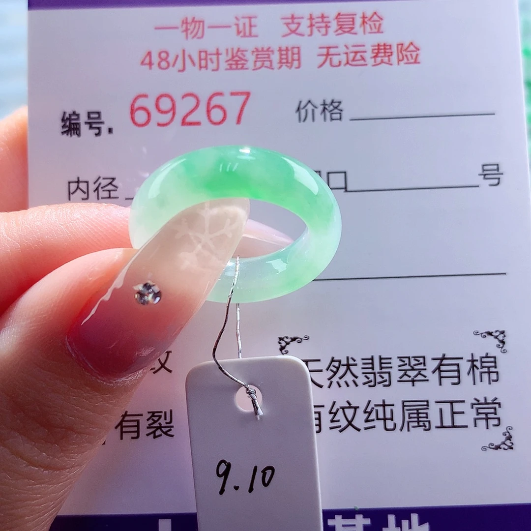翡翠未镶嵌戒圈天然
