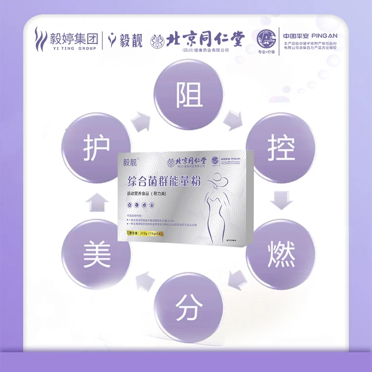毅靓综合菌群能量粉