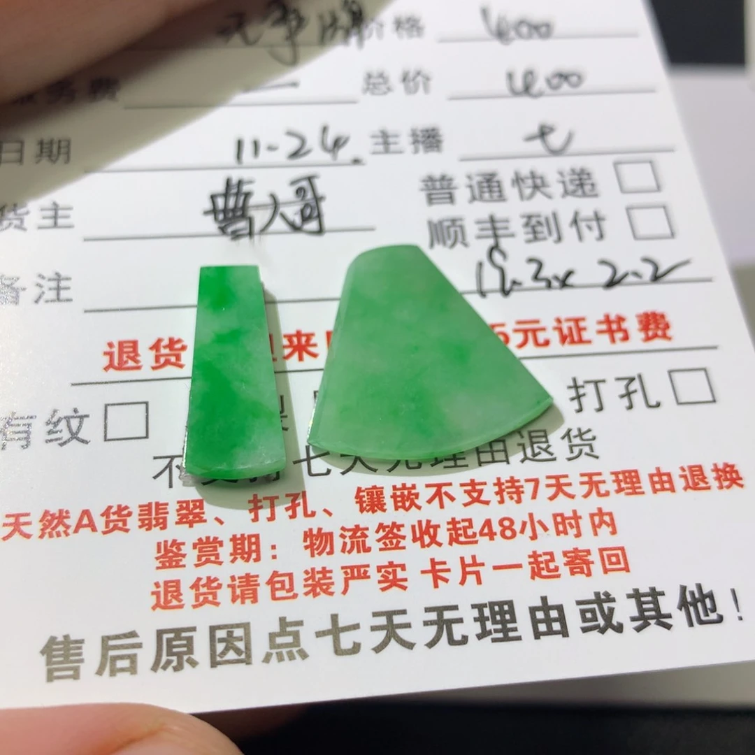 颈饰未镶嵌翡翠可*