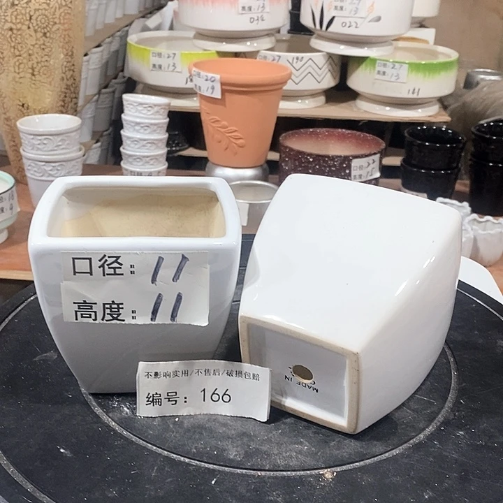 微瑕花盆-166-口11×11-2个