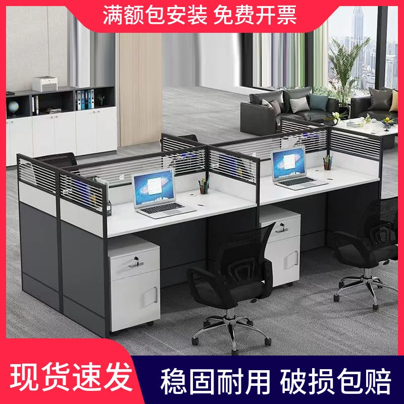 办公桌椅组合工位办公桌子单人职员桌4人6人屏风电脑桌椅套装清仓